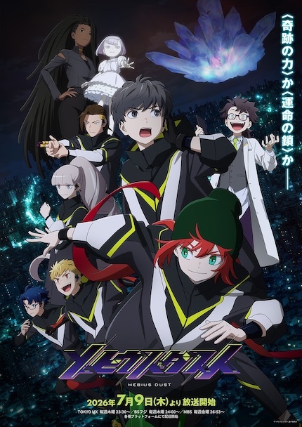 Now Streaming: MEBIUS DUST, Breaking Free